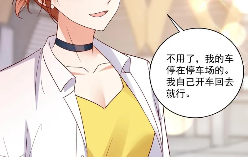 唐家内部风云 第9页