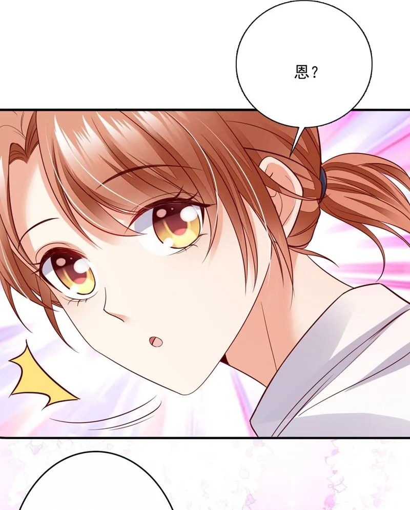 唐家内部风云 第12页