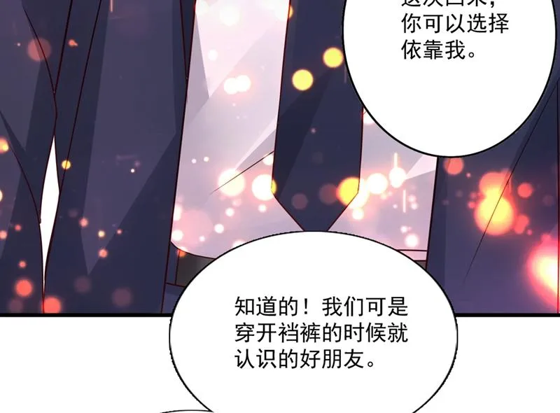唐家内部风云 第15页