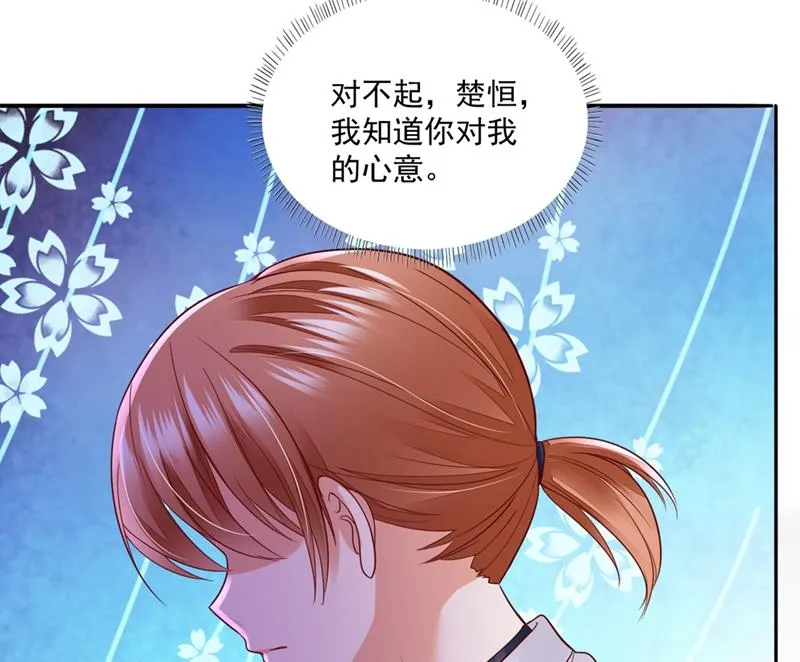 唐家内部风云 第17页