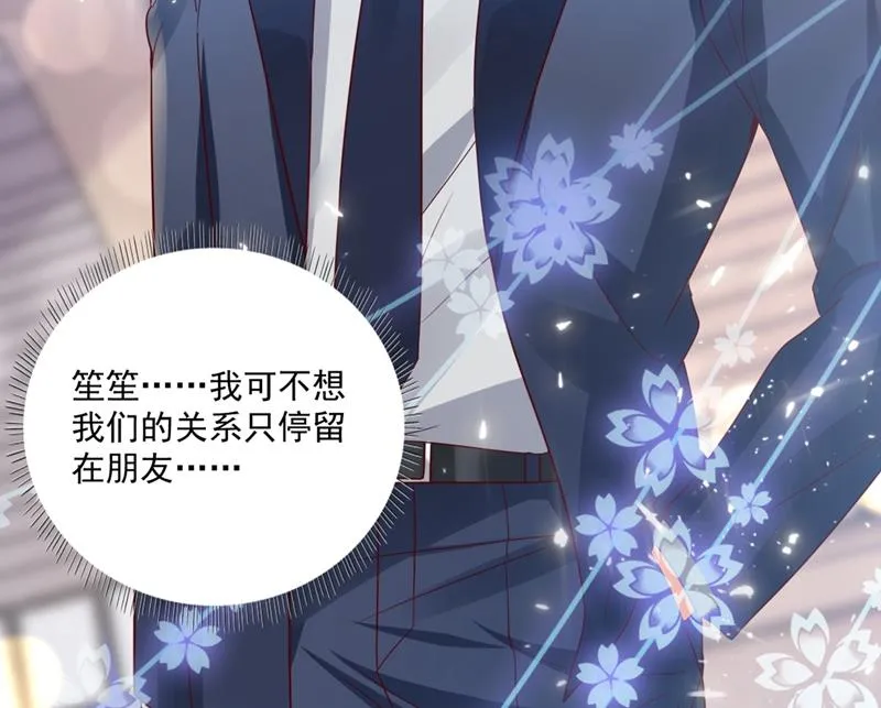 唐家内部风云 第21页