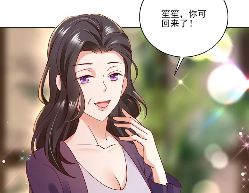 唐家内部风云 第24页