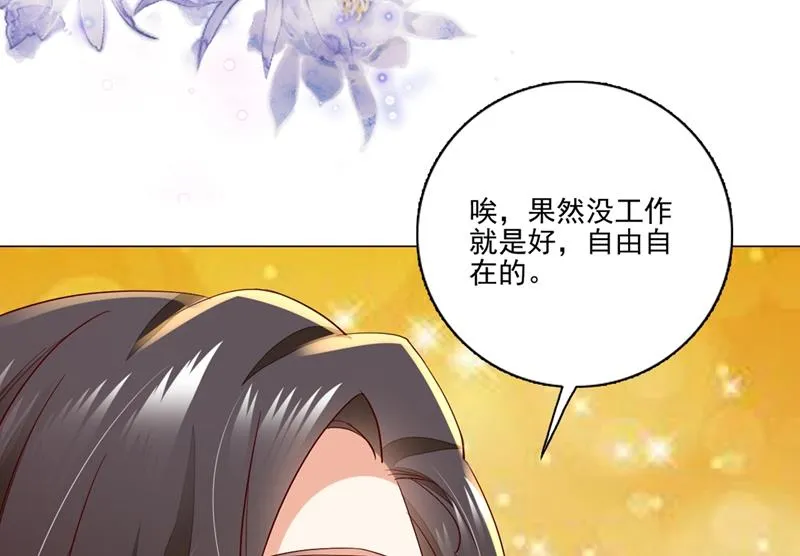 唐家内部风云 第26页