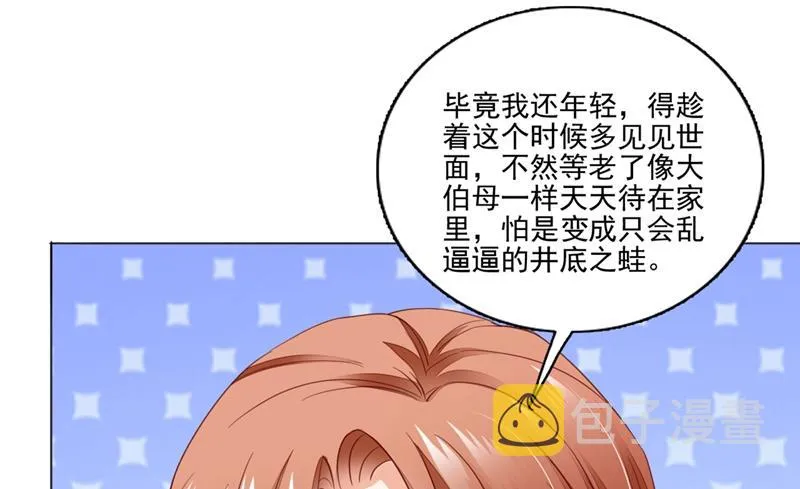 唐家内部风云 第29页