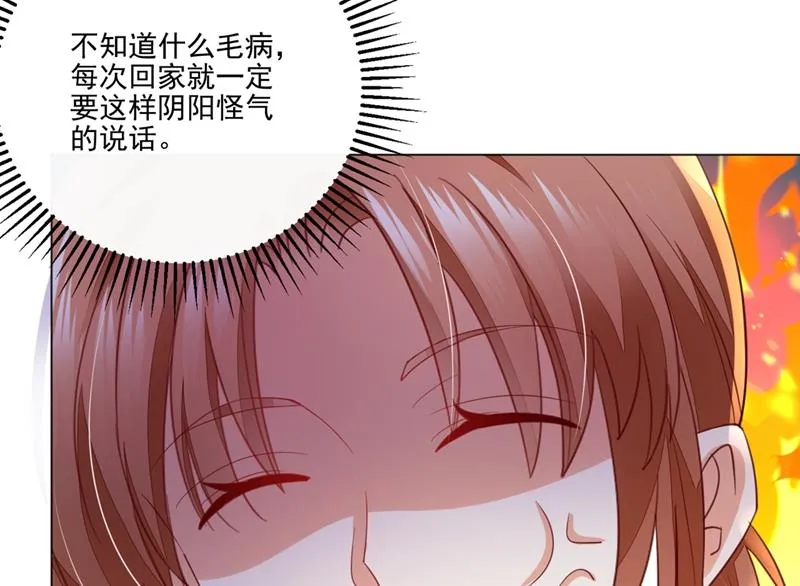 唐家内部风云 第33页
