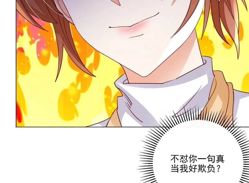 唐家内部风云 第34页