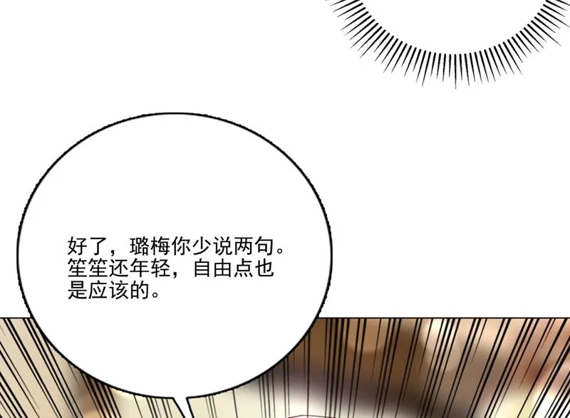 唐家内部风云 第35页