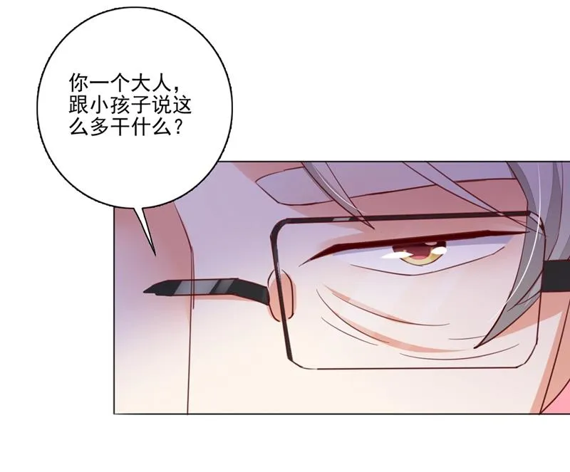 唐家内部风云 第38页