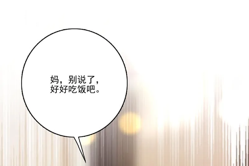 唐家内部风云 第42页