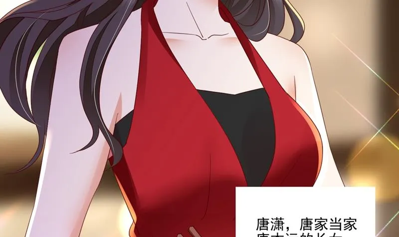 唐家内部风云 第44页