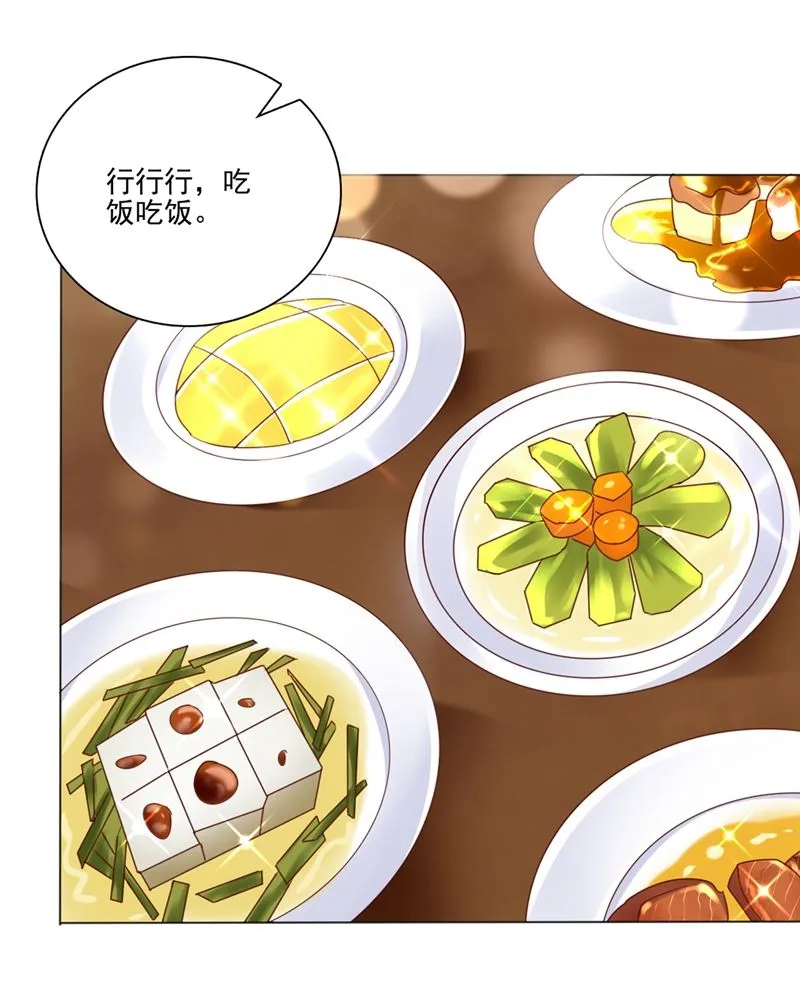 唐家内部风云 第46页