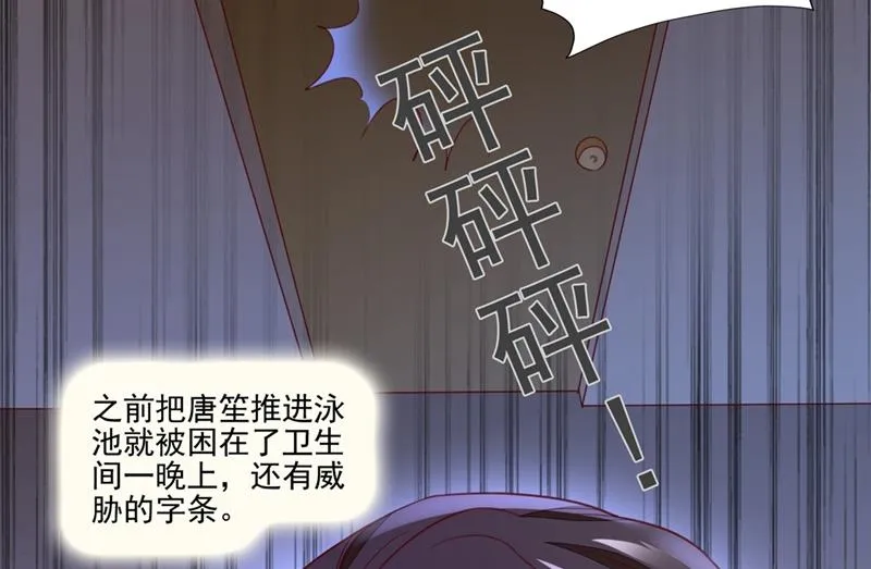 唐家内部风云 第50页