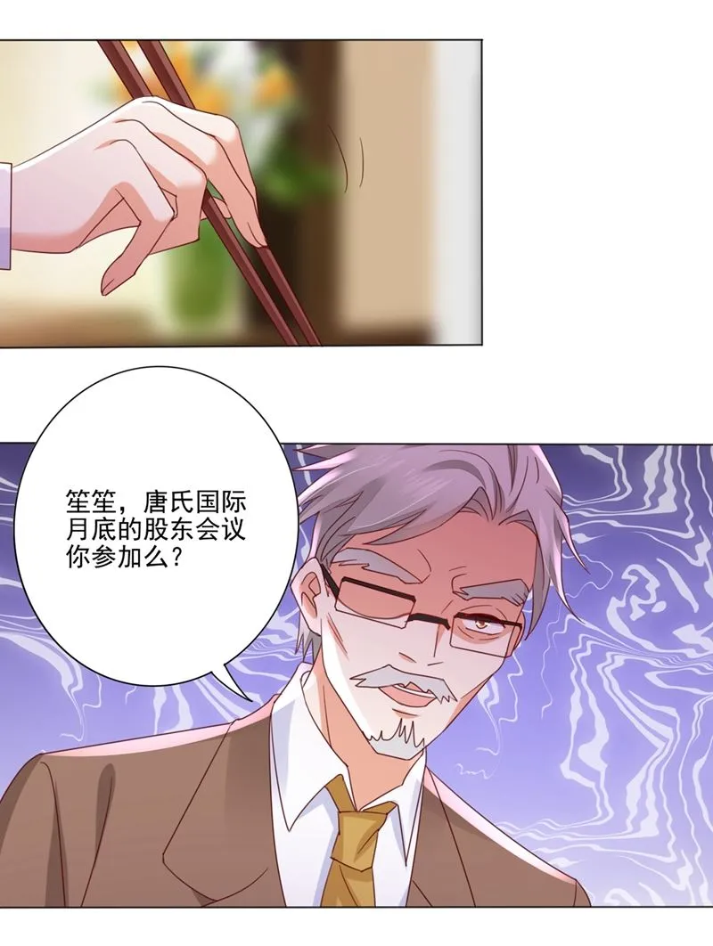 唐家内部风云 第54页