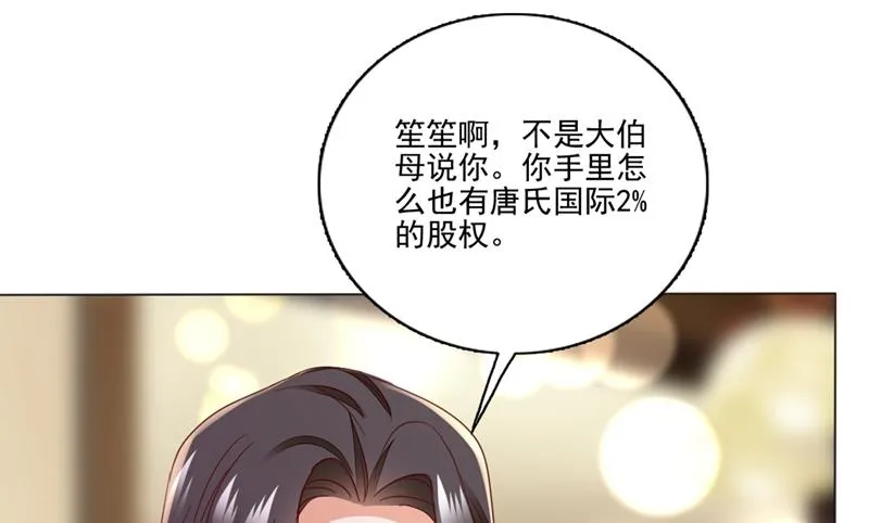 唐家内部风云 第57页