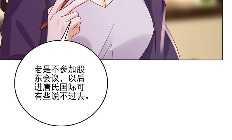 唐家内部风云 第59页