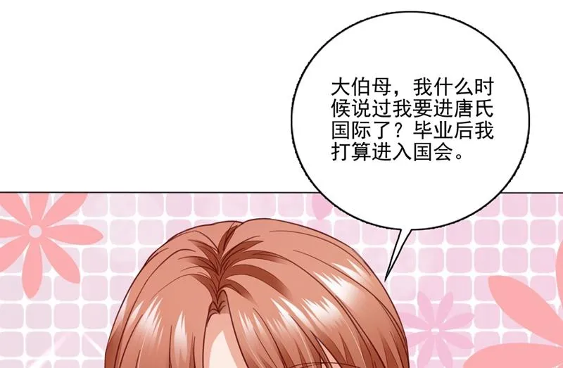 唐家内部风云 第60页