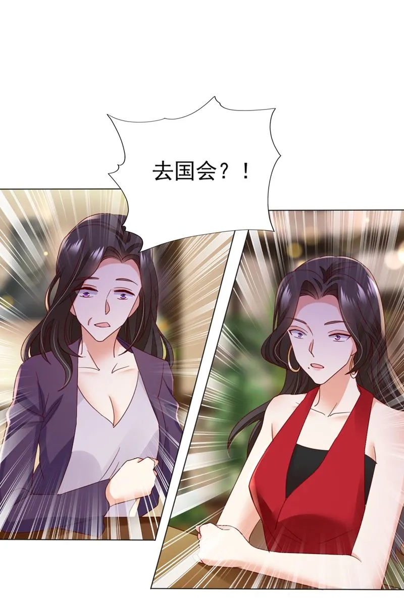 唐家内部风云 第63页