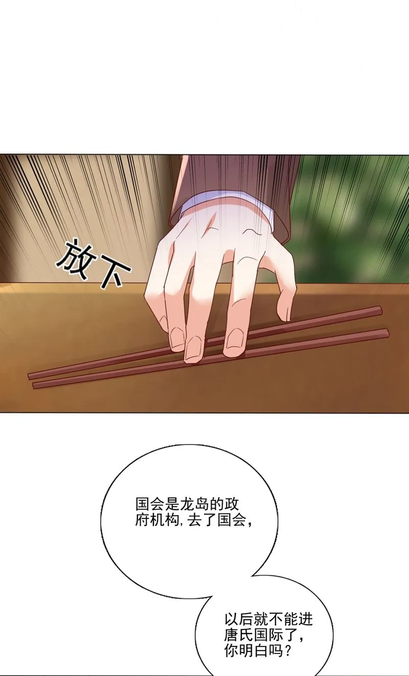 唐家内部风云 第64页