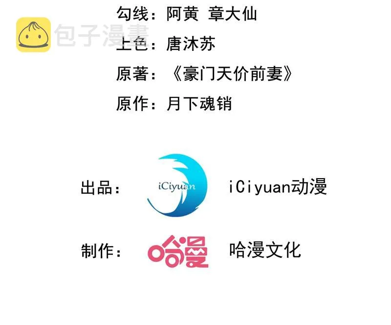 他怎么会在这儿！ 第3页