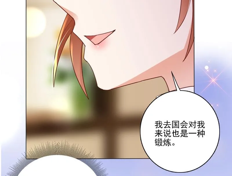 他怎么会在这儿！ 第5页