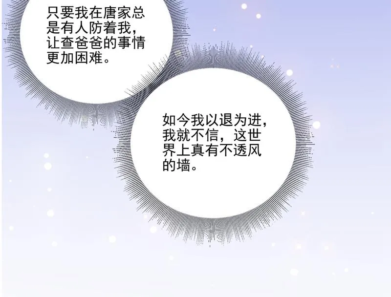 他怎么会在这儿！ 第6页