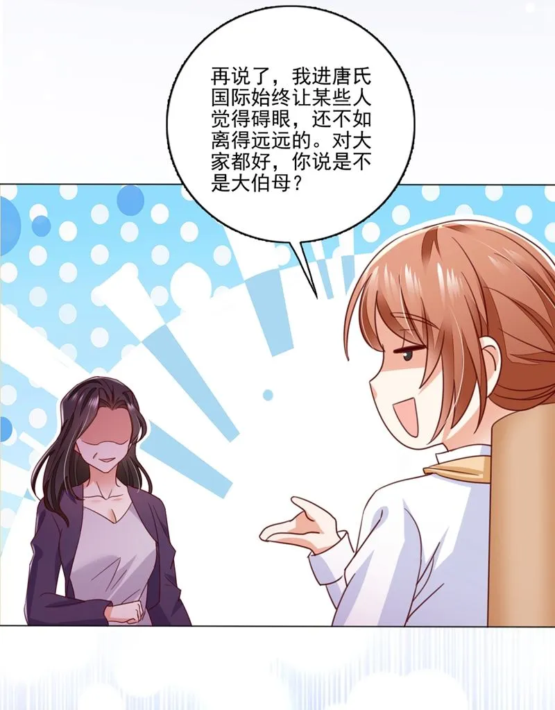 他怎么会在这儿！ 第7页