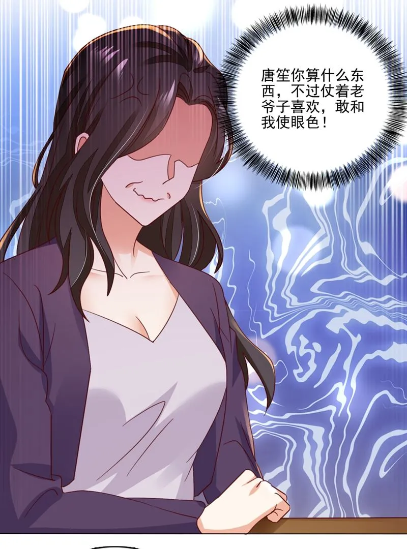 他怎么会在这儿！ 第8页