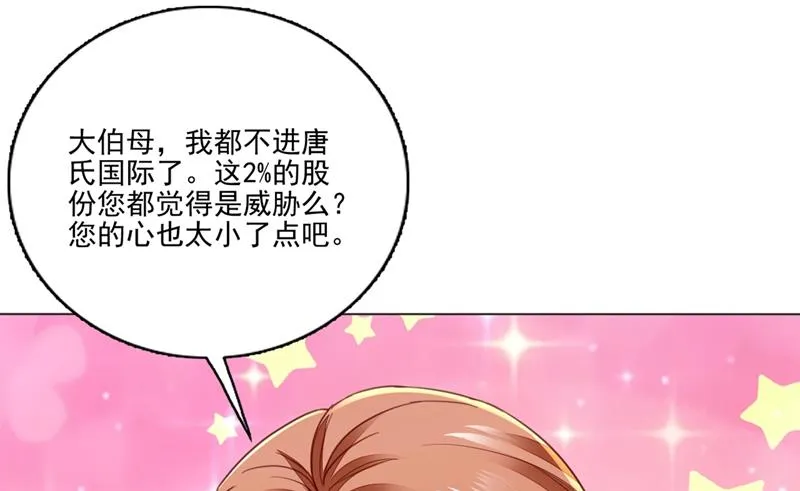 他怎么会在这儿！ 第11页