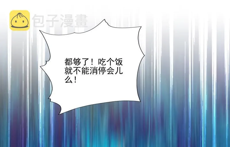 他怎么会在这儿！ 第16页