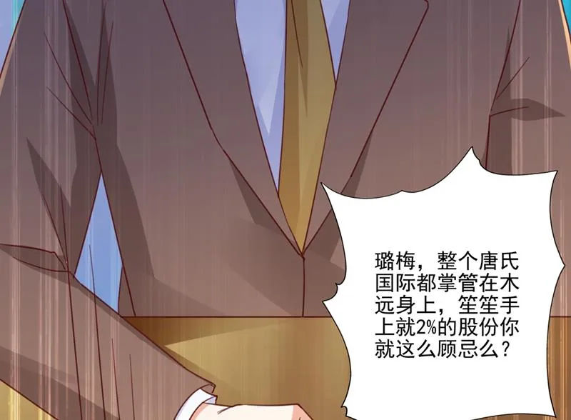 他怎么会在这儿！ 第18页