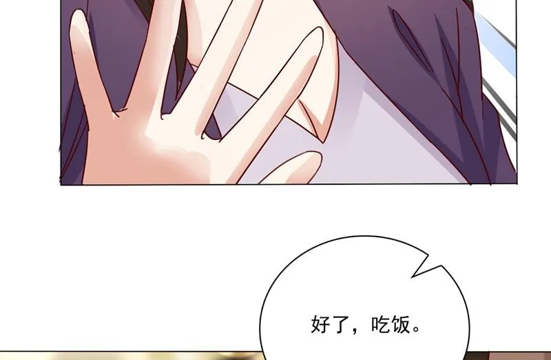 他怎么会在这儿！ 第22页