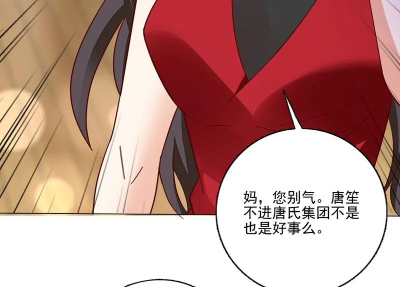 他怎么会在这儿！ 第28页