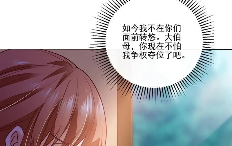 他怎么会在这儿！ 第30页