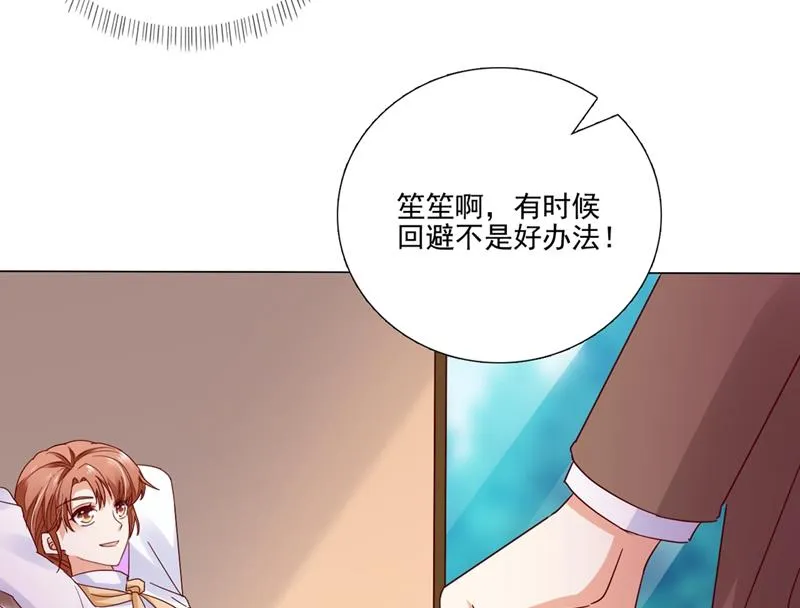 他怎么会在这儿！ 第34页