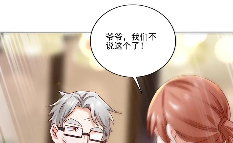 他怎么会在这儿！ 第36页