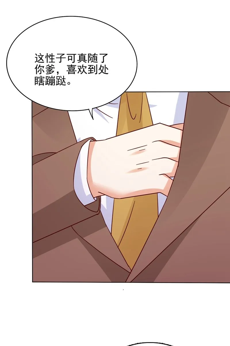他怎么会在这儿！ 第42页