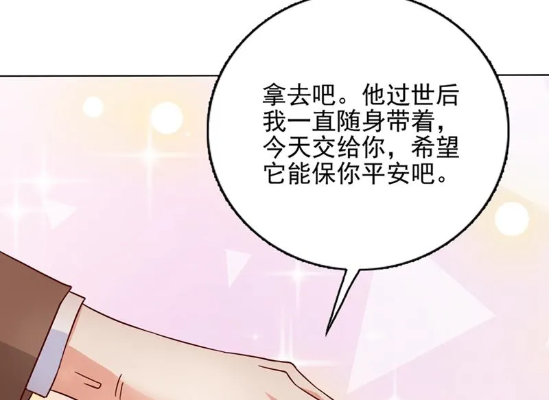 他怎么会在这儿！ 第43页