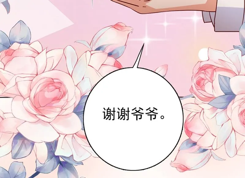 他怎么会在这儿！ 第45页