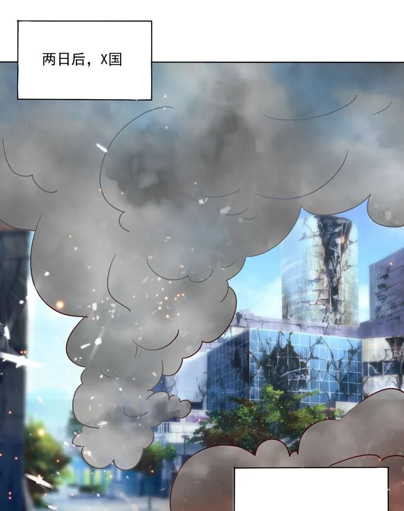他怎么会在这儿！ 第47页