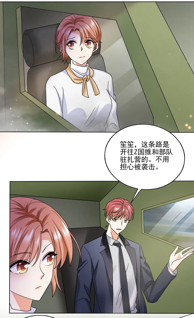他怎么会在这儿！ 第50页