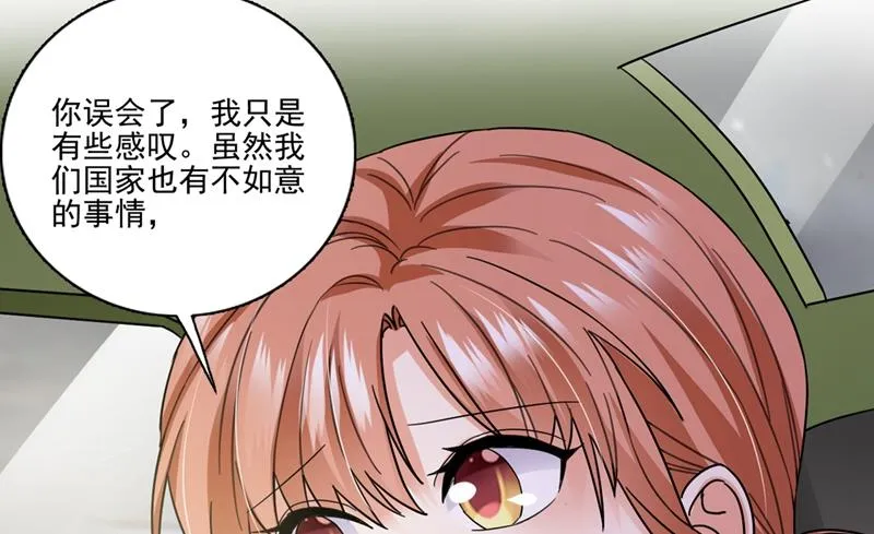他怎么会在这儿！ 第51页