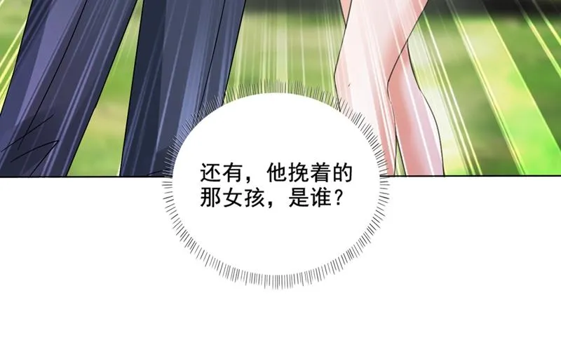 他怎么会在这儿！ 第59页