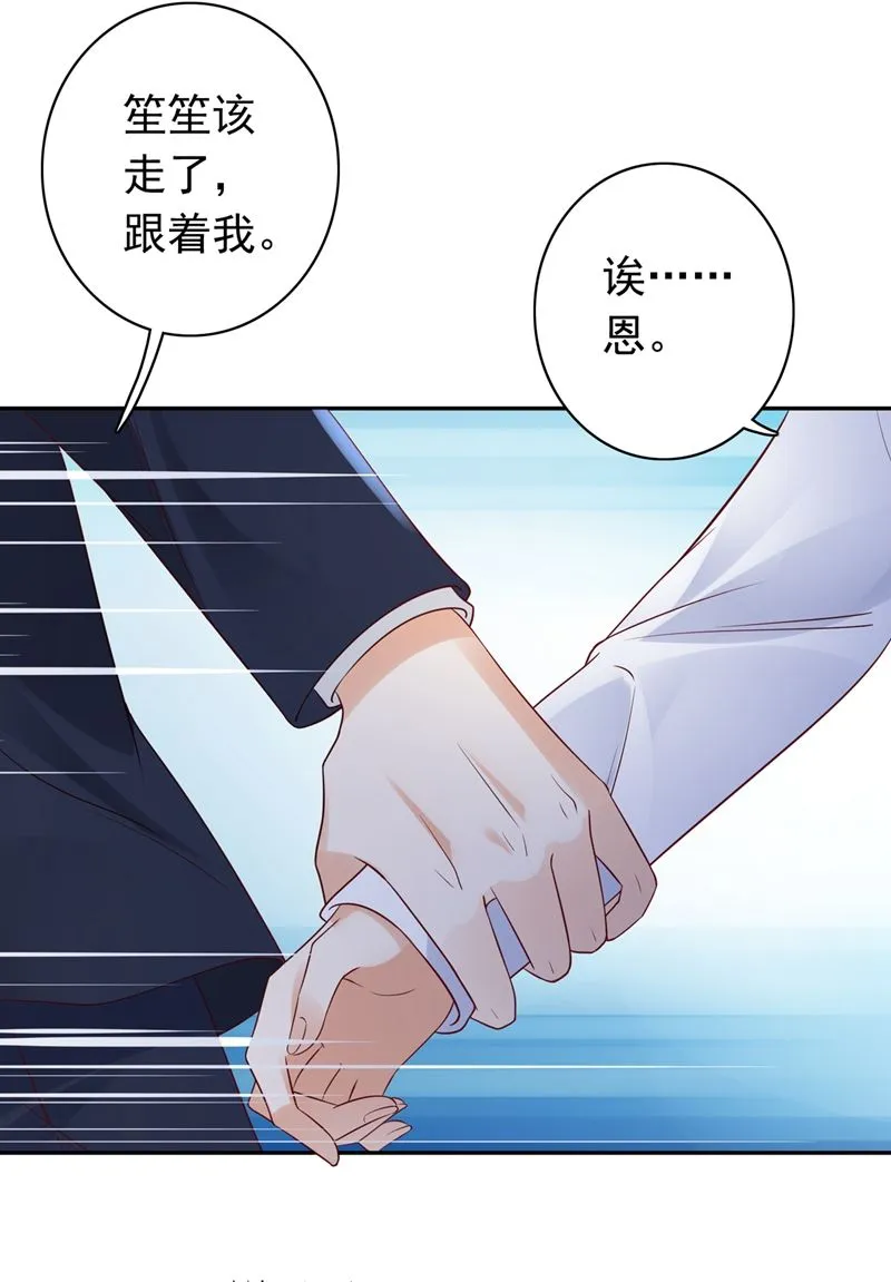 谁哭鼻子还不一定呢 第7页