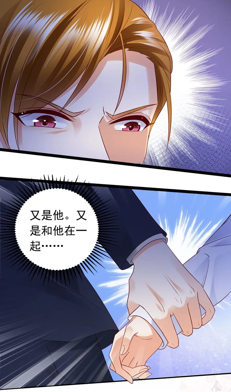 谁哭鼻子还不一定呢 第9页