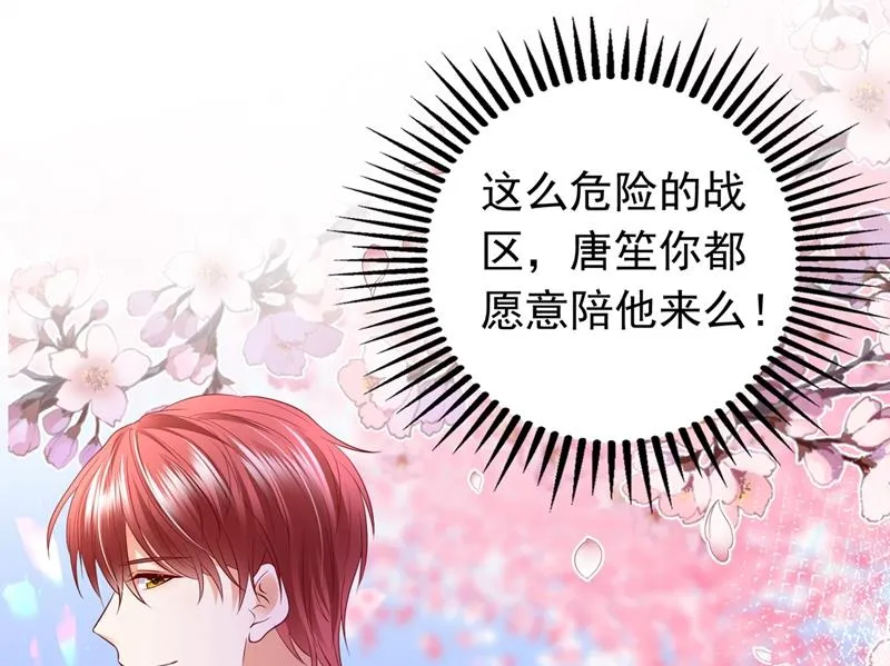 谁哭鼻子还不一定呢 第10页
