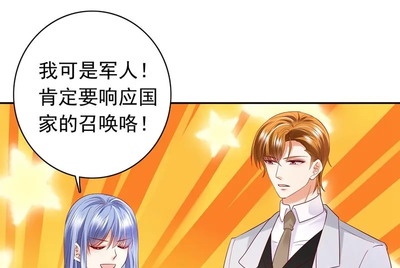 谁哭鼻子还不一定呢 第19页
