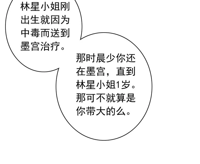 谁哭鼻子还不一定呢 第27页