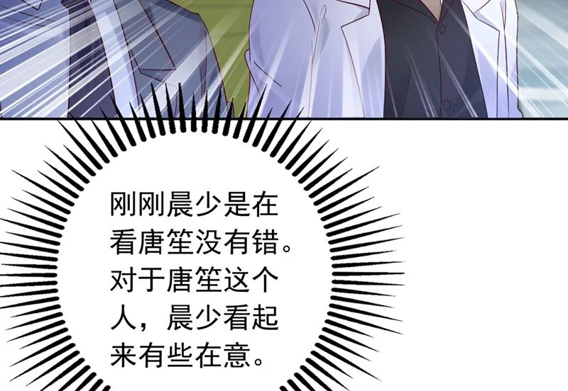 谁哭鼻子还不一定呢 第36页
