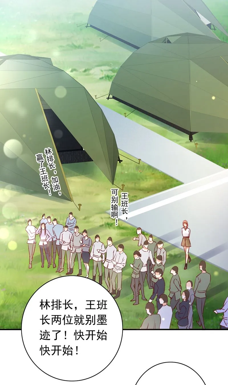 谁哭鼻子还不一定呢 第49页