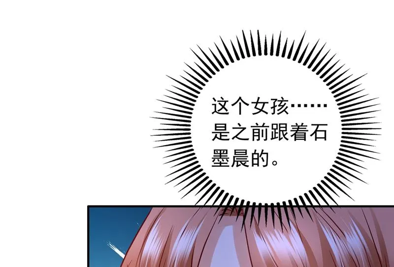 他们的关系不一般… 第4页